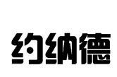 07類(lèi)機(jī)械機(jī)器