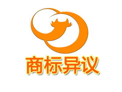 圖形商標(biāo)異議答辯行政糾紛案勝訴