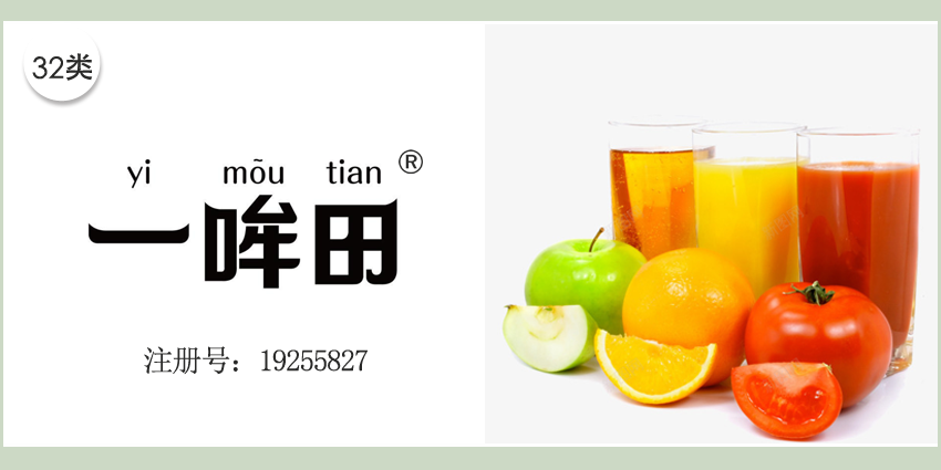 32類啤酒飲料